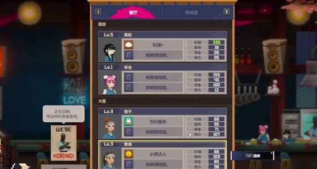 潜水员戴夫派遭怎么开 潜水员戴夫手机版派遭攻略截图