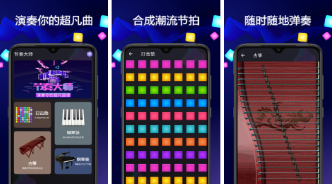 有趣的方块音游游戏推荐 流行的音乐类游戏大全2025