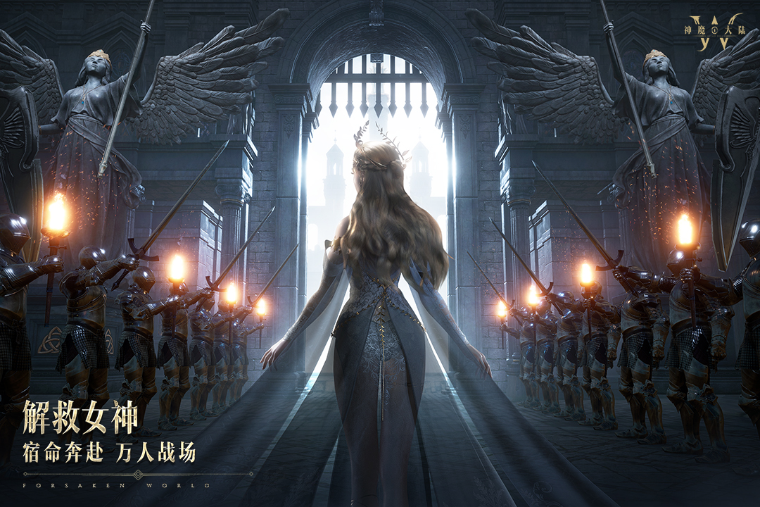 神魔大陆什么时候出 神魔大陆什么时候上线截图