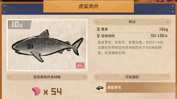 潜水员戴夫虎鲨在哪 潜水员戴夫手机版虎鲨怎么打