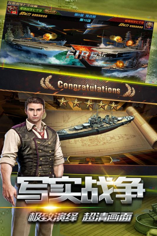2025刺激的太平洋戰(zhàn)艦游戲下載