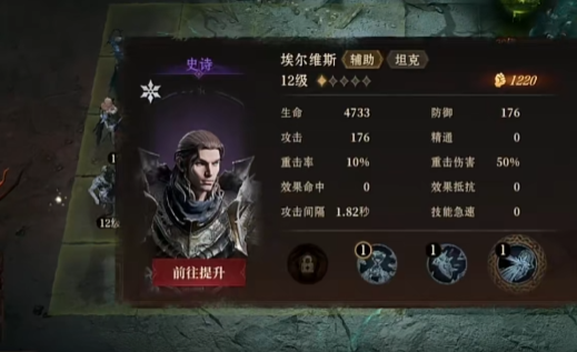 龙息神寂埃尔维斯怎么样 龙息神寂埃尔维斯介绍截图