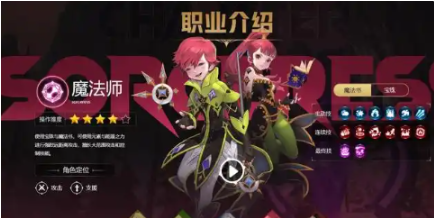龙之谷世界刷图职业哪个适合 龙之谷世界刷图职业推荐指南截图