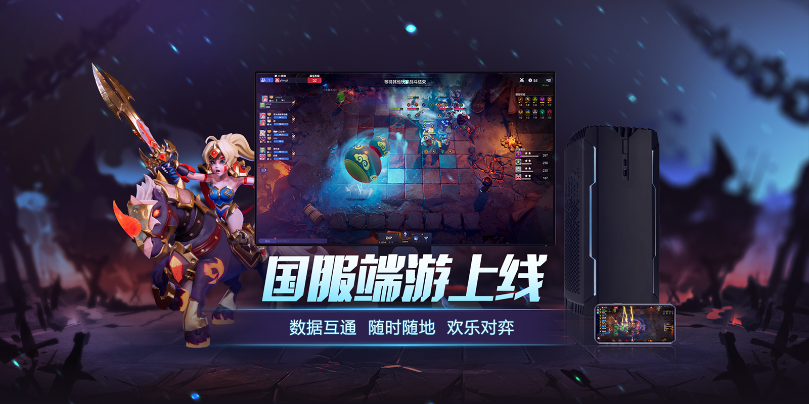 2025好玩的自走棋游戲手游有哪些