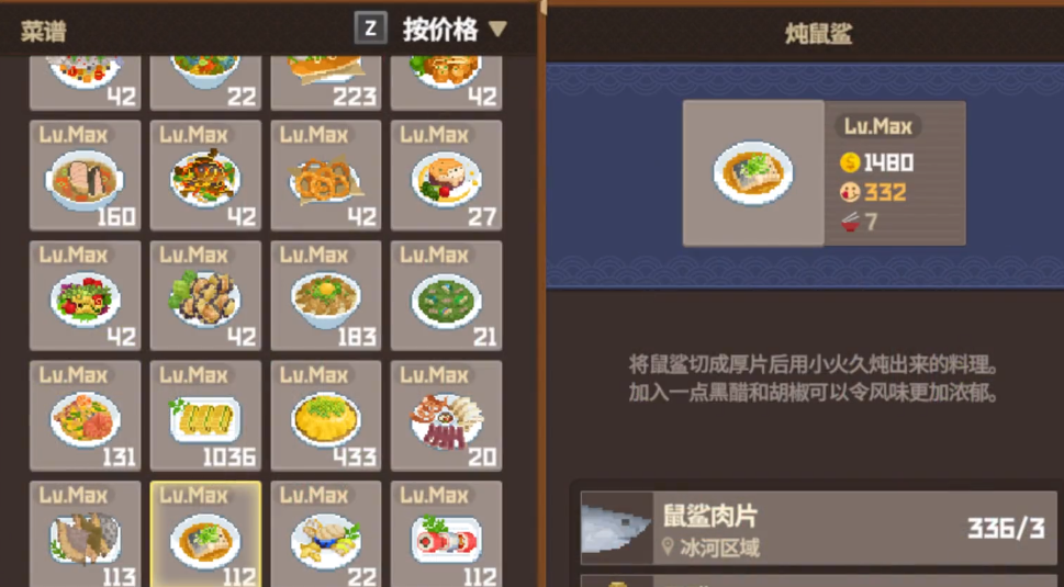 潜水员戴夫菜品推荐 潜水员戴夫手机版菜品选哪个好截图