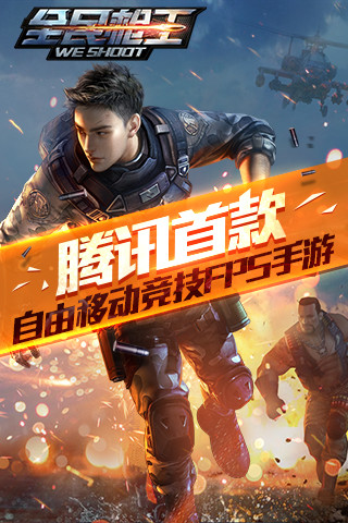 2025新穎的安卓槍戰(zhàn)游戲是哪些