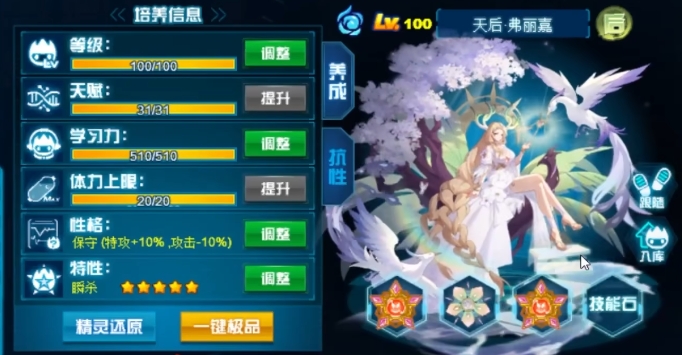 赛尔号巅峰之战pvp精灵怎么选 赛尔号巅峰之战pvp角色排行一览截图