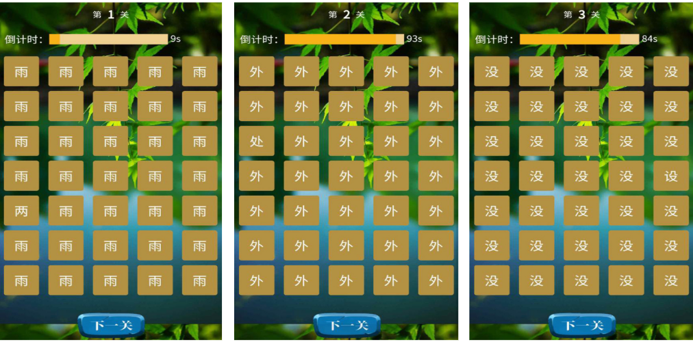 有知識的游戲推薦