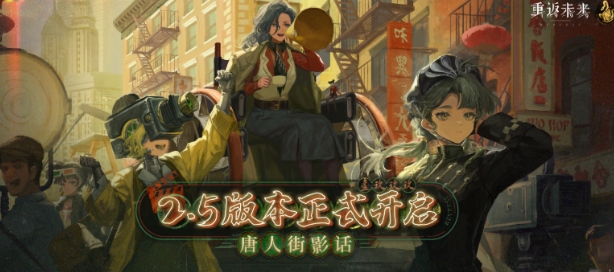 重返未来1999唐人街影话版本介绍 重返未来1999唐人街影话有什么截图