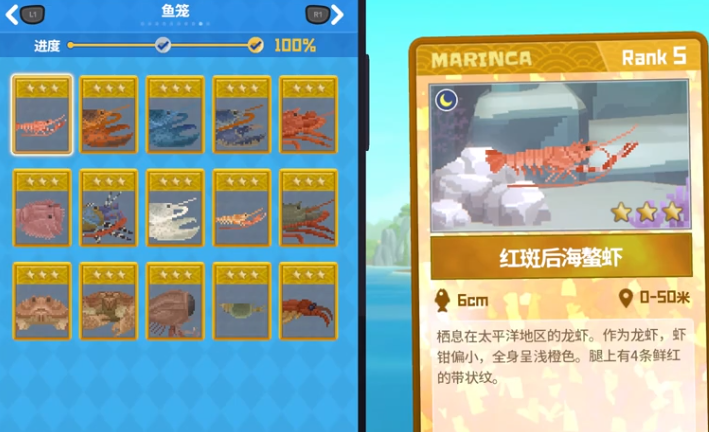 潛水員戴夫魚籠圖鑒大全 潛水員戴夫手機版魚籠圖鑒分享截圖