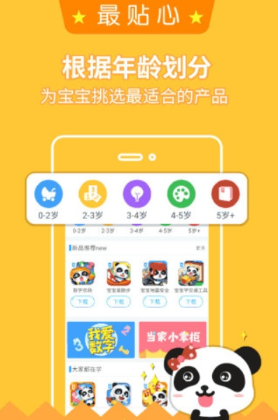 适合4-5岁孩子玩的游戏有哪些