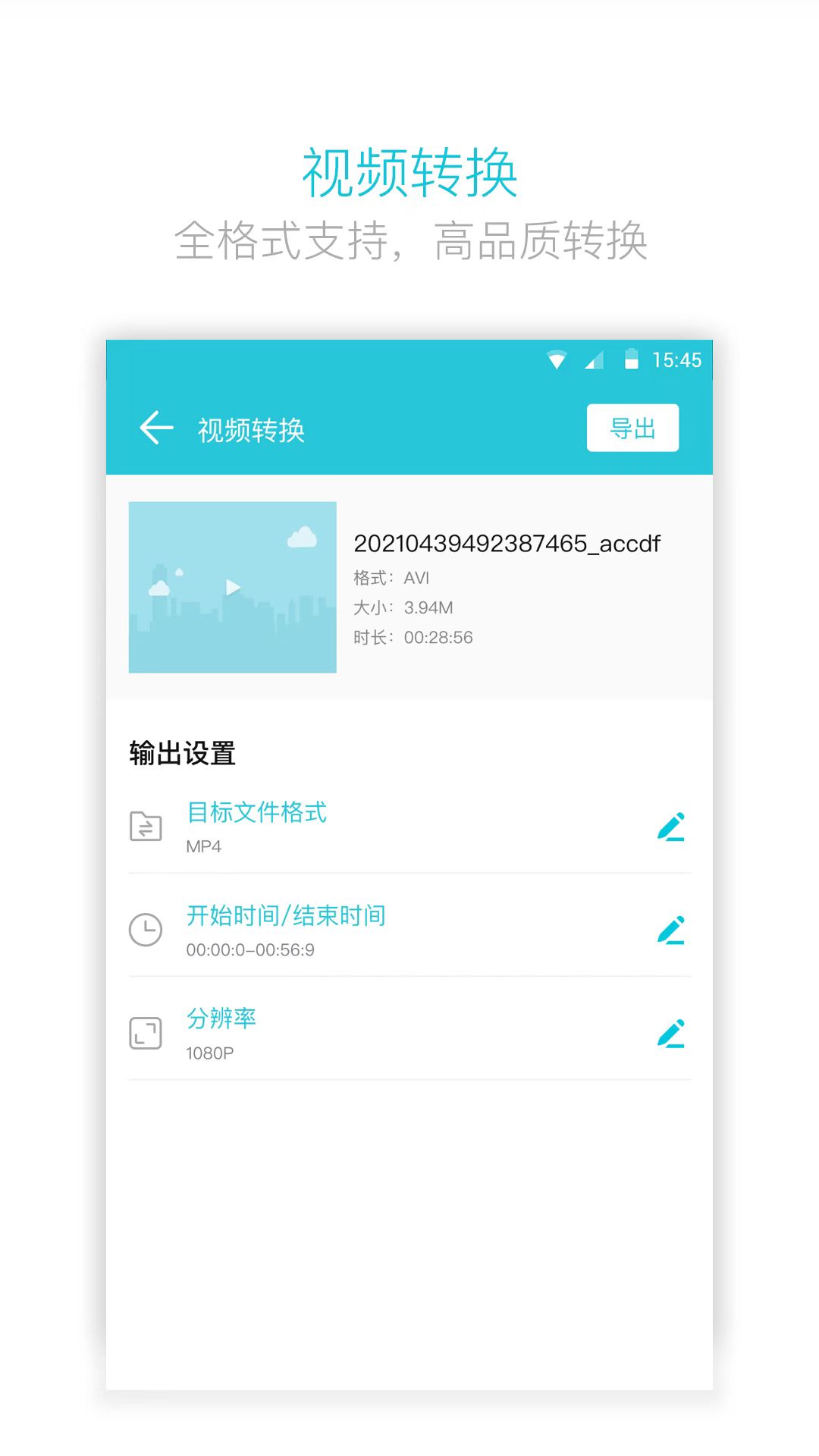 视频转音频mp3软件有哪些 转换速度快的视频转音频软件推荐截图