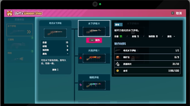 潜水员戴夫如何升级枪械 潜水员戴夫手机版如何升级武器截图