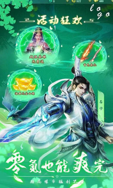 竖屏修仙游戏哪些值得玩2025