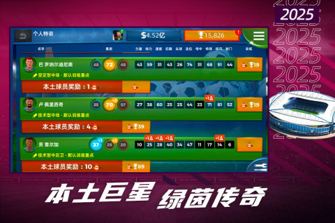 熱門的足球游戲手機版盤點