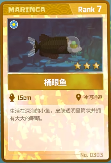潛水員戴夫桶眼魚(yú)捕捉攻略 潛水員戴夫手機(jī)版桶眼魚(yú)在哪