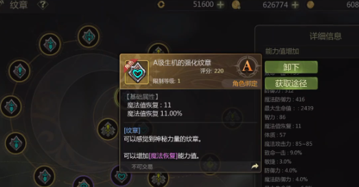 龙之谷世界纹章哪里打 龙之谷世界纹章获取方法截图