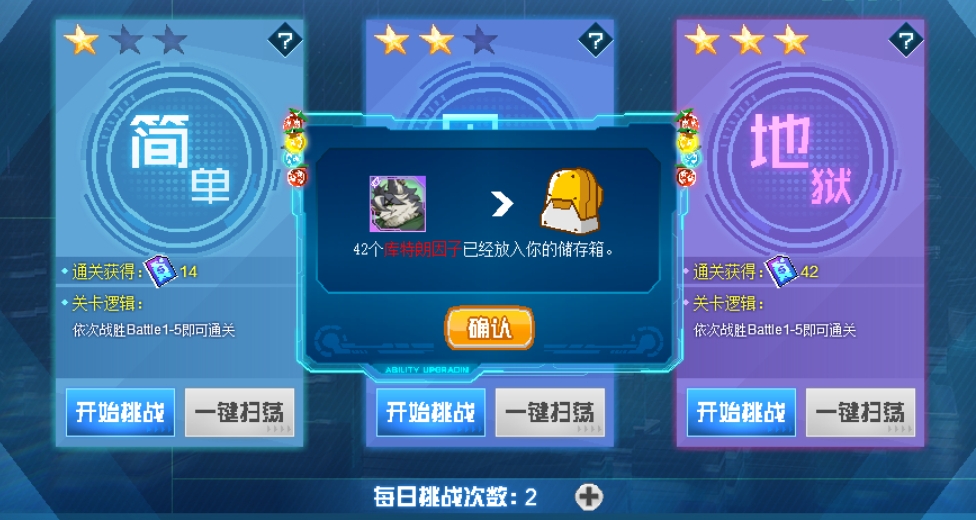 赛尔号巅峰之战库特朗地狱模式怎么打 库特朗地狱模式打法介绍截图