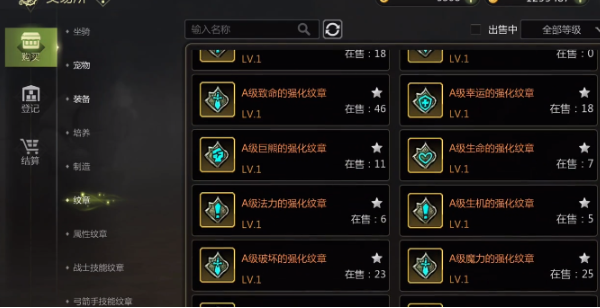龙之谷世界装备交易行怎么玩 龙之谷世界装备交易行玩法指南截图