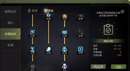 龍之谷世界賢者強(qiáng)度如何 龍之谷世界賢者強(qiáng)度介紹截圖