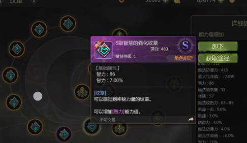 龙之谷世界纹章如何合成 龙之谷世界纹章合成方法截图