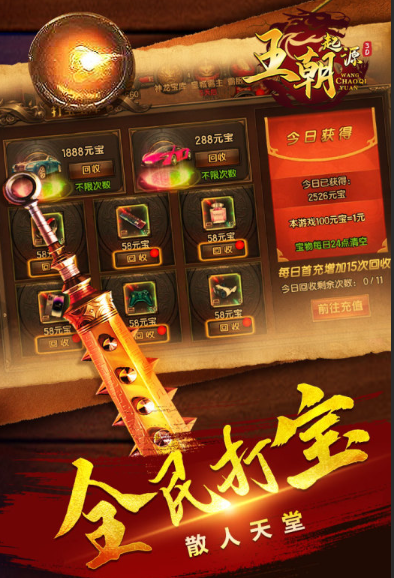 可以滚服游戏有哪些介绍2025