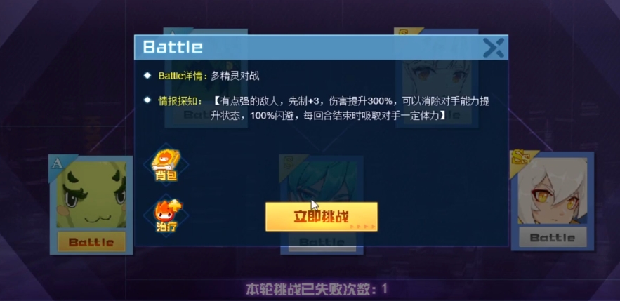 賽爾號(hào)巔峰之戰(zhàn)卡斯珀地獄模式怎么過(guò) 卡斯珀地獄模式打法介紹截圖