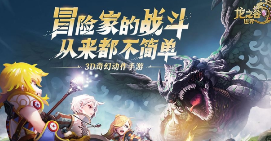 龙之谷世界图案任务如何完成 龙之谷世界图案任务完成攻略截图