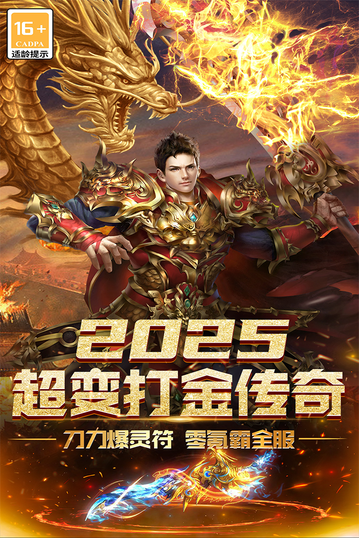 最热门网游有哪些 流行的手游大全2025截图