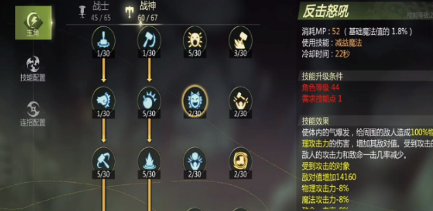 龙之谷世界战神如何加点 龙之谷世界战神技能加点方法截图