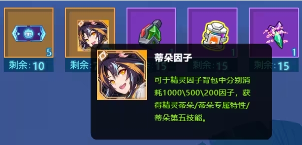 赛尔号巅峰之战蒂朵怎么样 赛尔号巅峰之战蒂朵强度解析