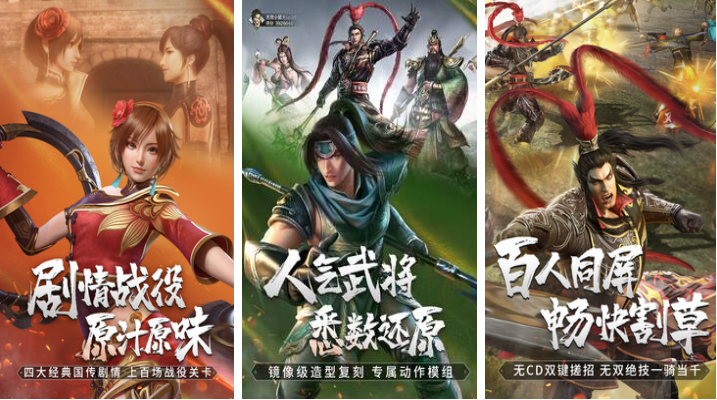 熱門的三國版游戲前五名