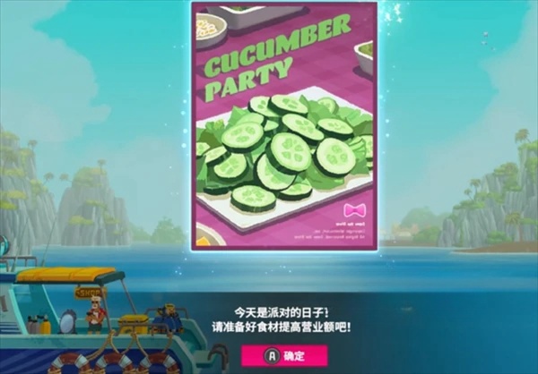 潛水員戴夫黃瓜怎么獲得 潛水員戴夫手機(jī)版黃瓜怎么解鎖截圖
