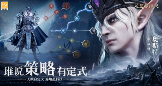 龍息神寂登錄方式介紹 龍息神寂怎么游客登錄截圖