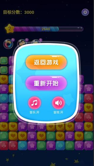 有趣的消消星星游戏介绍2025 好玩的消消星星游戏汇总截图