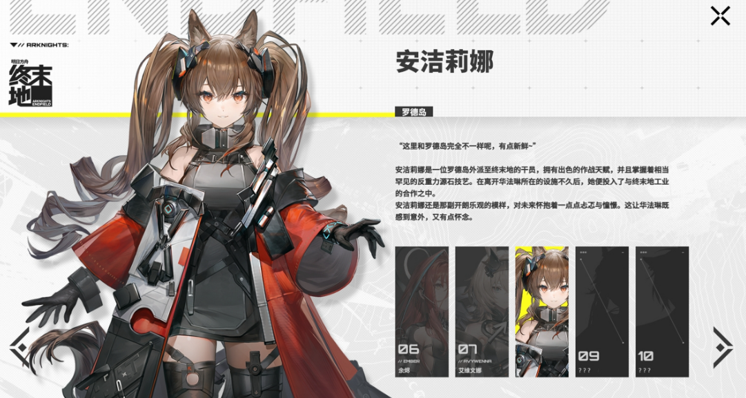 明日方舟终末地pc和安卓联通吗 明日方舟终末地数据互通吗截图