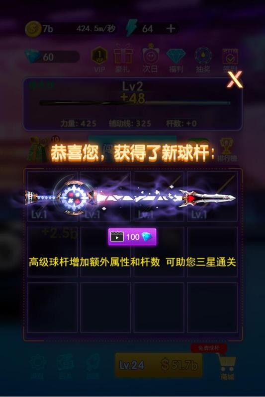 斯诺克游戏3d桌球中文版下载介绍2025 高质量的3d斯诺克游戏汇总截图