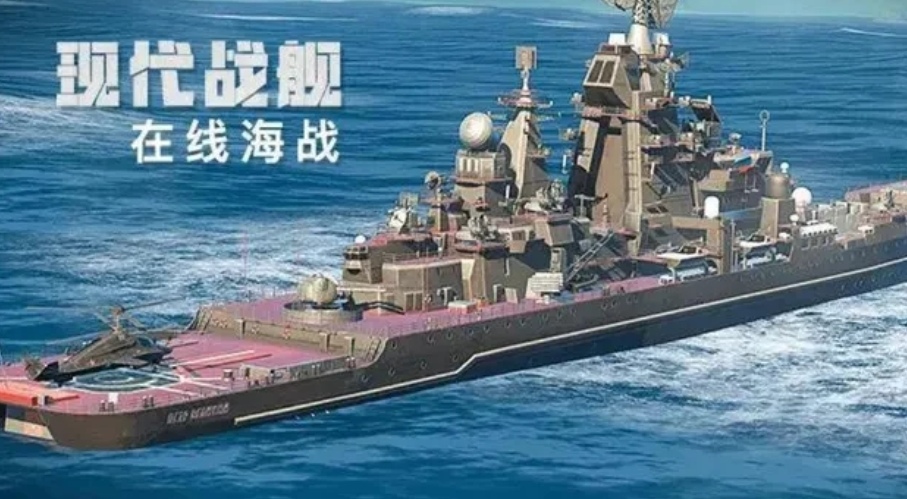 現代戰(zhàn)艦三級戰(zhàn)艦推薦 現代戰(zhàn)艦手游三階買船攻略截圖