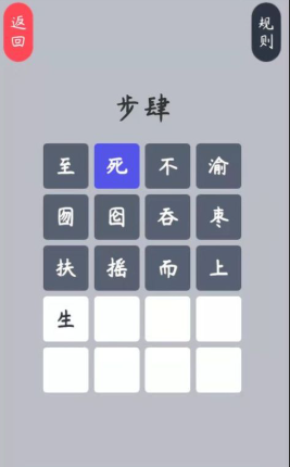 猜词语游戏有哪些介绍2025 必玩的猜词语游戏合集截图