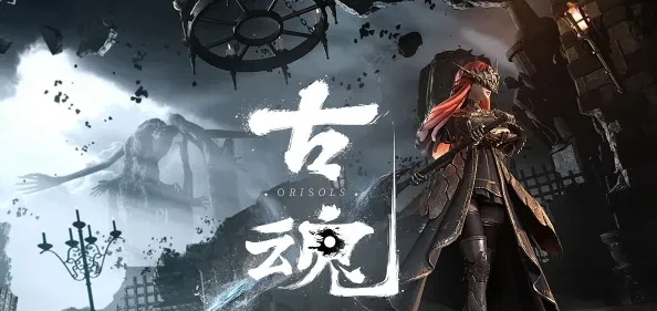 古魂欧德姆介绍 古魂欧德姆怎么样