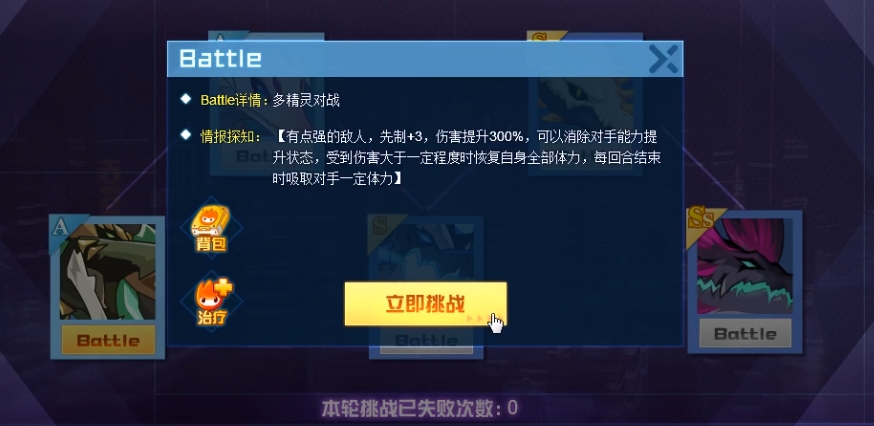 賽爾號巔峰之戰(zhàn)坎普瑞亞地獄模式怎么過 坎普瑞亞地獄模式打法介紹截圖
