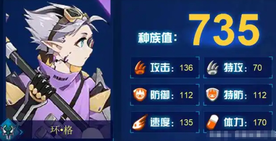 赛尔号巅峰之战环格怎么样 环格精灵强度测评截图