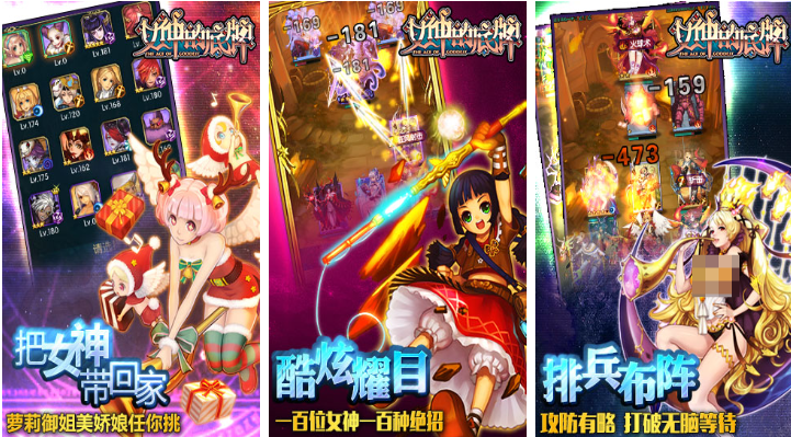 免费的女神卡牌手游排行榜
