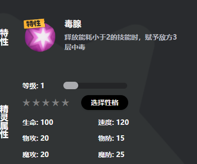 洛克王國手游精靈圖鑒分享 洛克王國手游精靈圖鑒介紹截圖