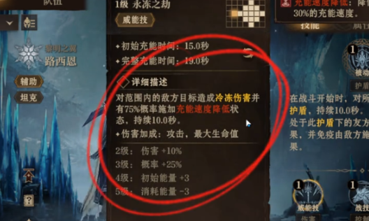 龍息神寂路西恩技能介紹 龍息神寂路西恩天賦如何加點