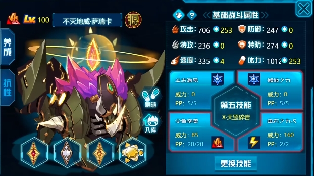赛尔号巅峰之战不灭地威萨瑞卡怎么样 不灭地威萨瑞卡详情分享