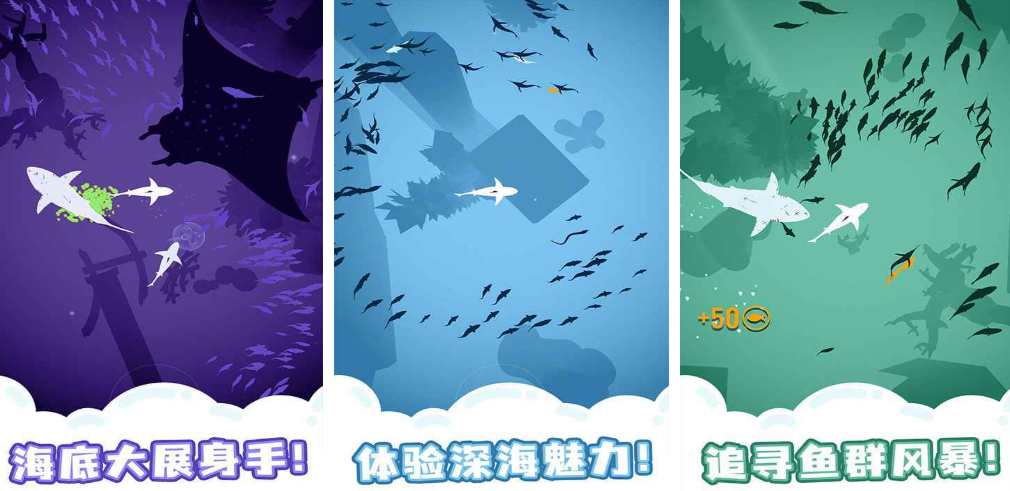 刺激的鯊魚(yú)襲擊游戲介紹