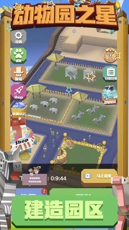 流行的建造动物园的游戏叫什么