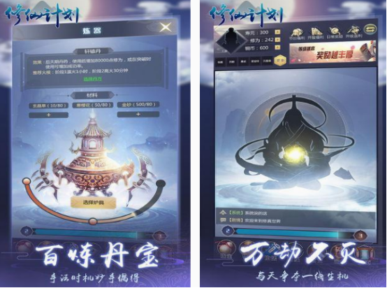 什么修仙游戏好玩