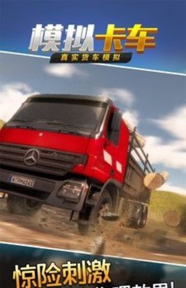 有趣的翻斗車游戲大全